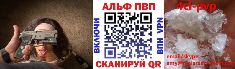 Купить где  Сасово  A-PVP СК 