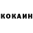 КЕТАМИН VHQ Leroy Faure