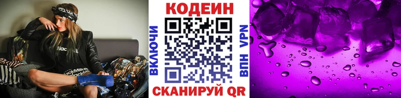 Codein Purple Drank  Купить  Сасово 