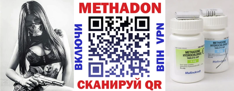 МЕТАДОН VHQ  Купить закладки  Сасово 
